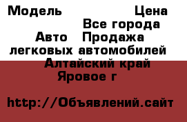  › Модель ­ Audi Audi › Цена ­ 1 000 000 - Все города Авто » Продажа легковых автомобилей   . Алтайский край,Яровое г.